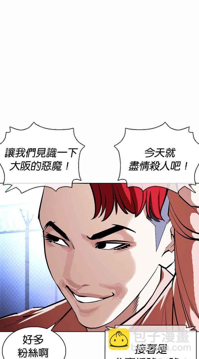 看臉時代 - [第377話] 一姟會(第2家子公司) [06](2/4) - 4