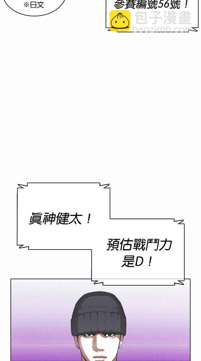 看臉時代 - [第377話] 一姟會(第2家子公司) [06](2/4) - 5