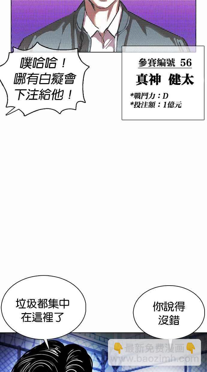 看臉時代 - [第377話] 一姟會(第2家子公司) [06](2/4) - 6