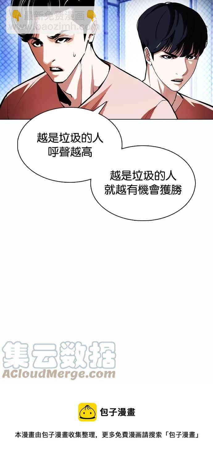 看臉時代 - [第377話] 一姟會(第2家子公司) [06](2/4) - 7