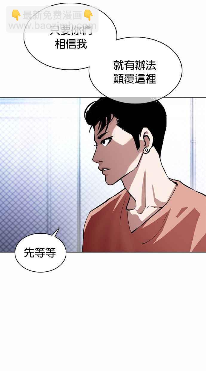 看臉時代 - [第377話] 一姟會(第2家子公司) [06](2/4) - 8