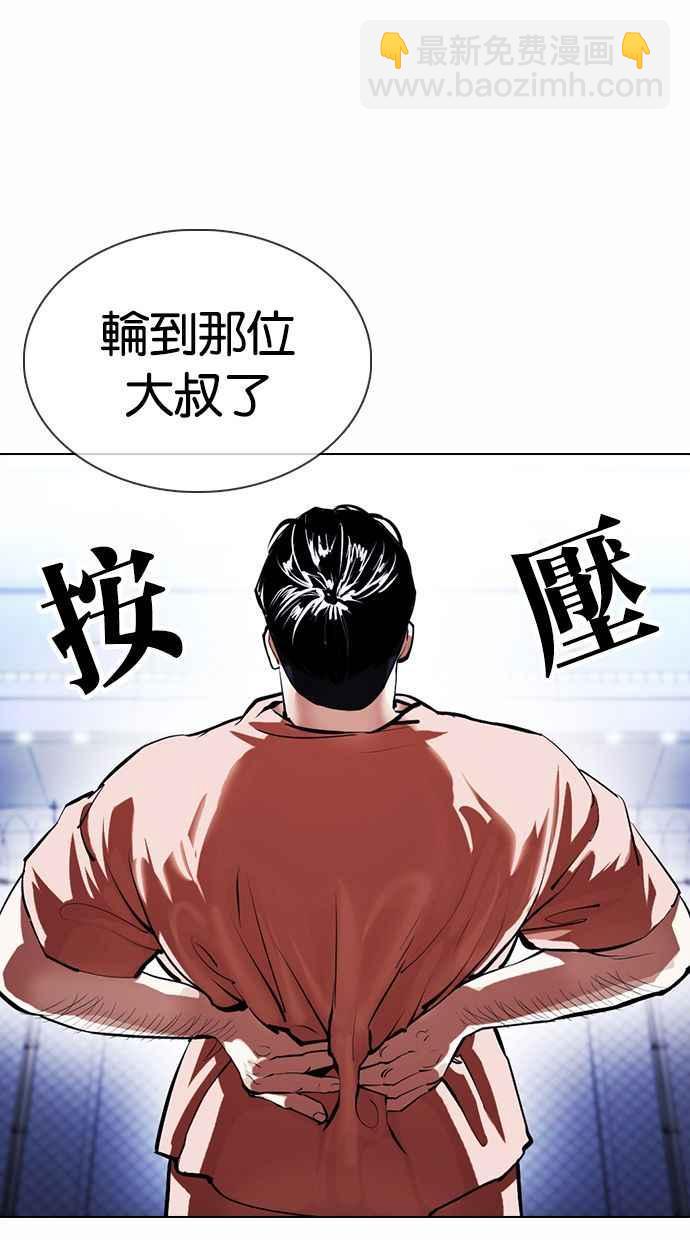 看臉時代 - [第377話] 一姟會(第2家子公司) [06](2/4) - 1