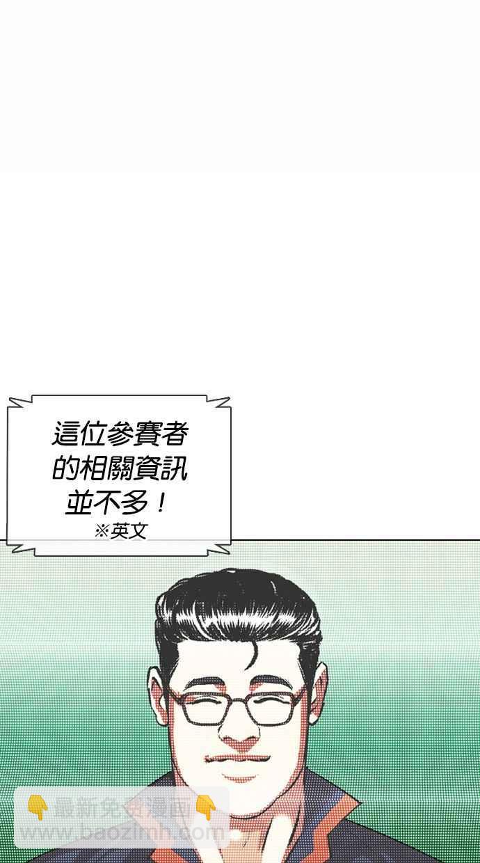 看臉時代 - [第377話] 一姟會(第2家子公司) [06](2/4) - 2