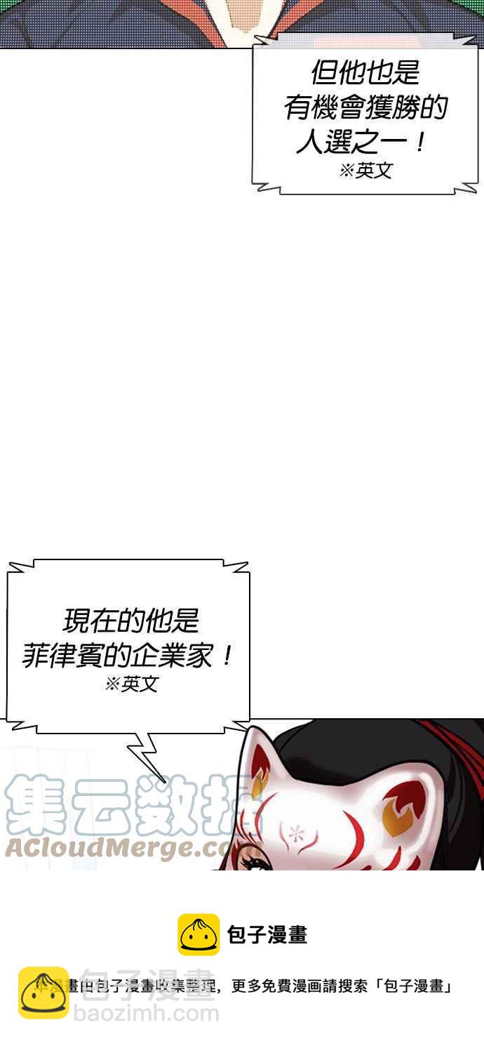 看臉時代 - [第377話] 一姟會(第2家子公司) [06](2/4) - 3