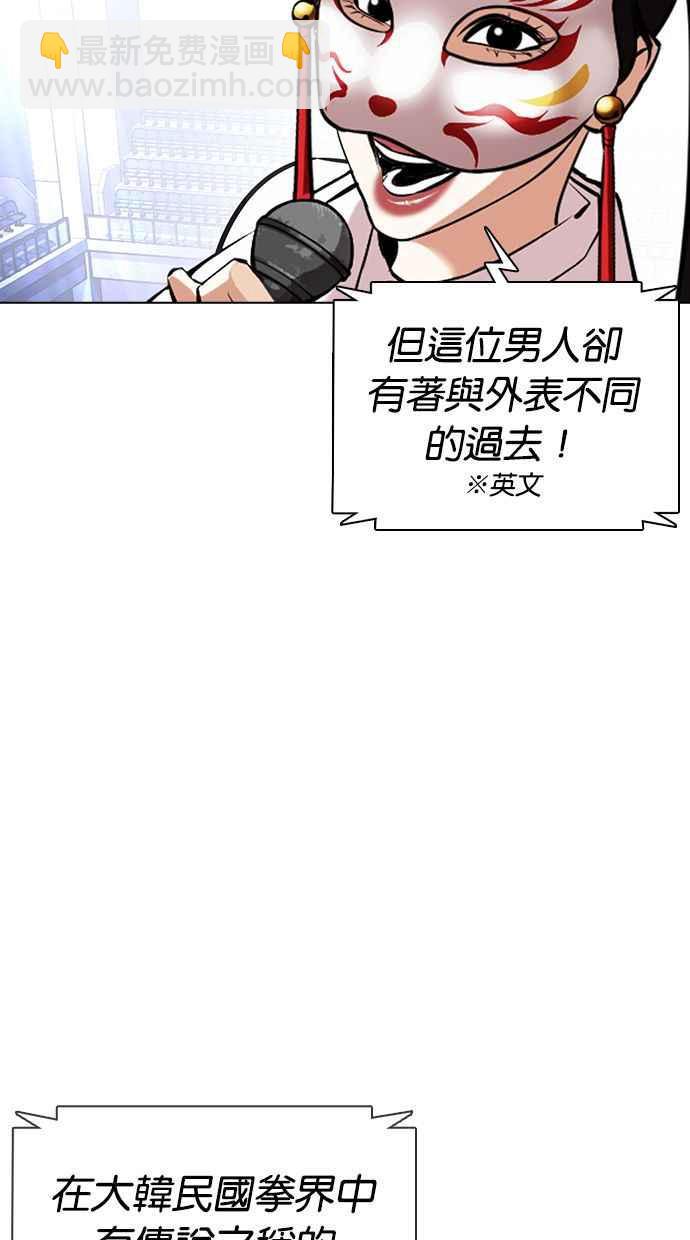 看臉時代 - [第377話] 一姟會(第2家子公司) [06](2/4) - 4