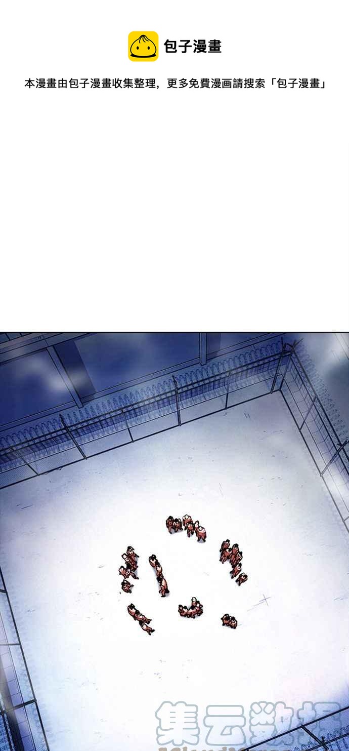 看臉時代 - [第379話] 一姟會(第2家子公司) [08](1/4) - 1