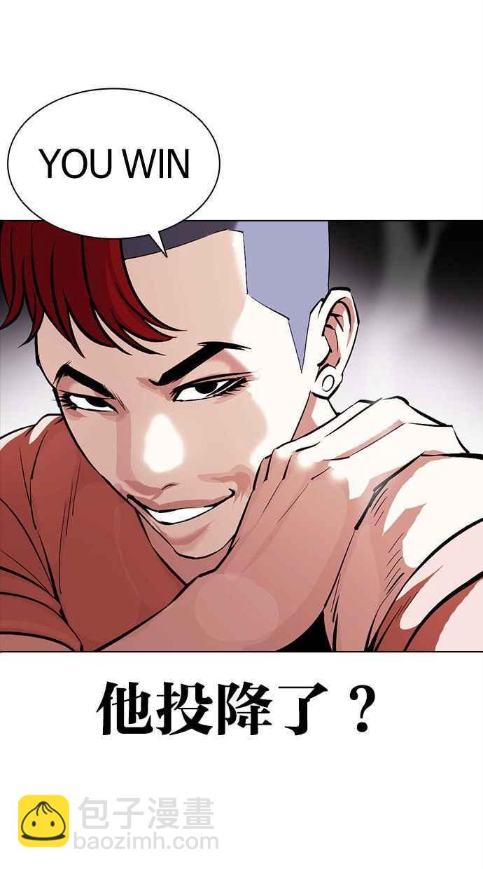 看臉時代 - [第379話] 一姟會(第2家子公司) [08](2/4) - 6