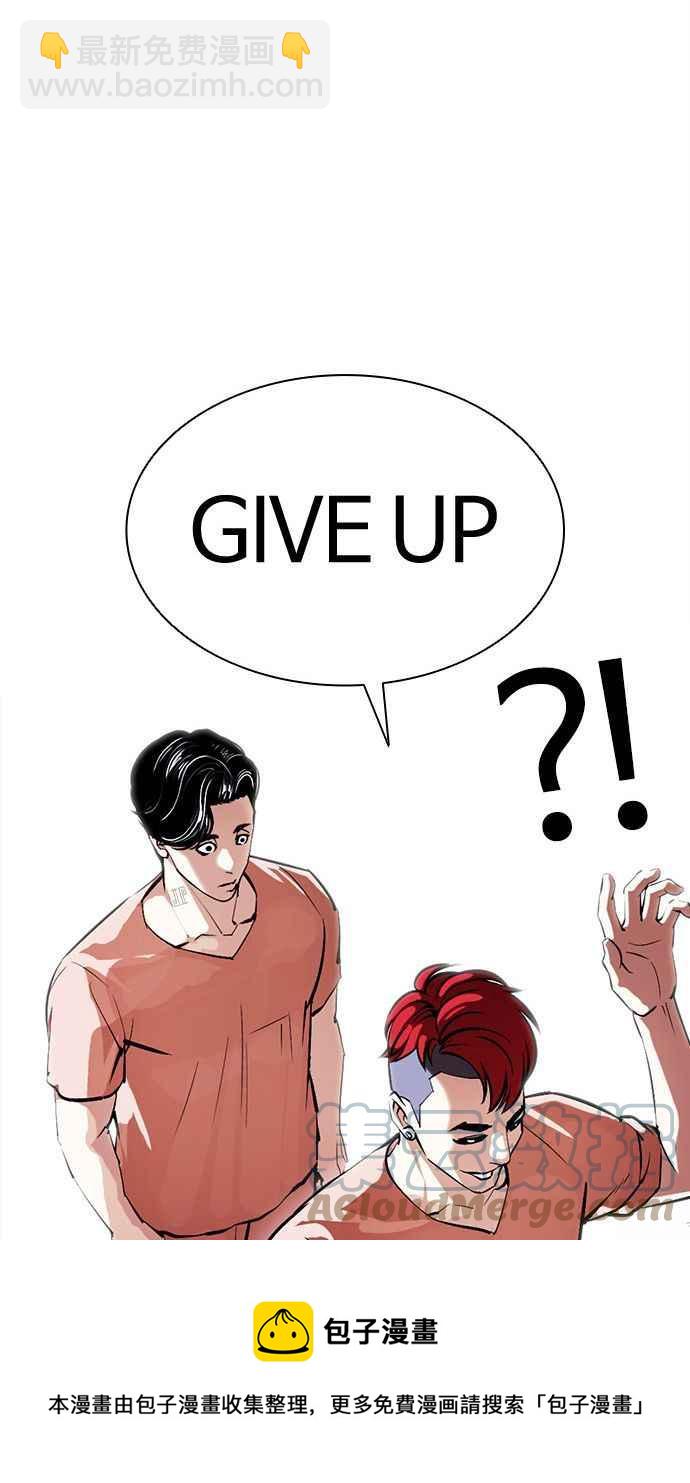 看臉時代 - [第379話] 一姟會(第2家子公司) [08](3/4) - 5