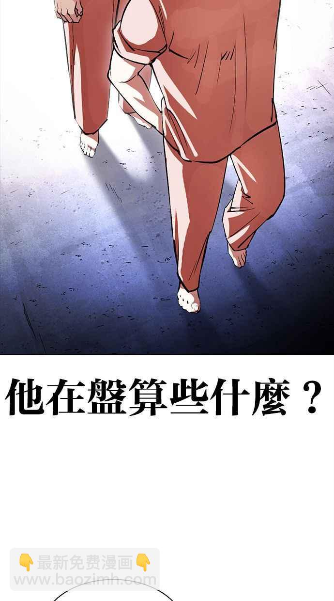 看臉時代 - [第379話] 一姟會(第2家子公司) [08](3/4) - 6