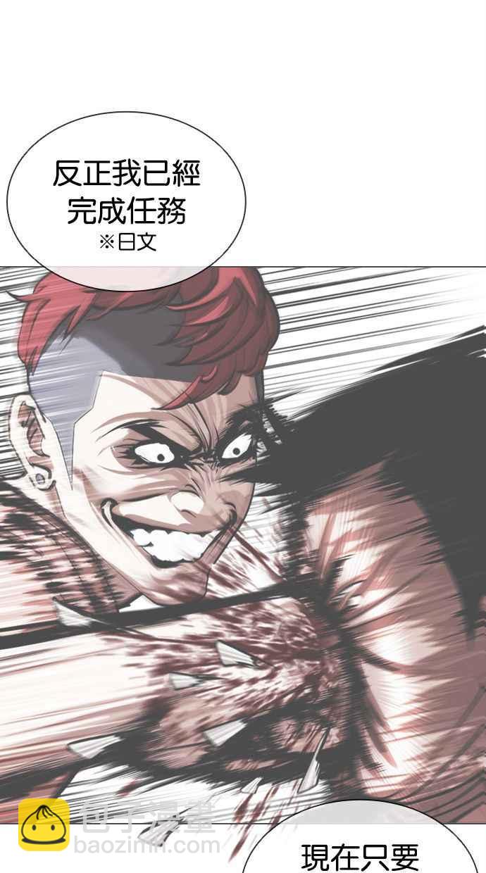 看臉時代 - [第379話] 一姟會(第2家子公司) [08](3/4) - 8