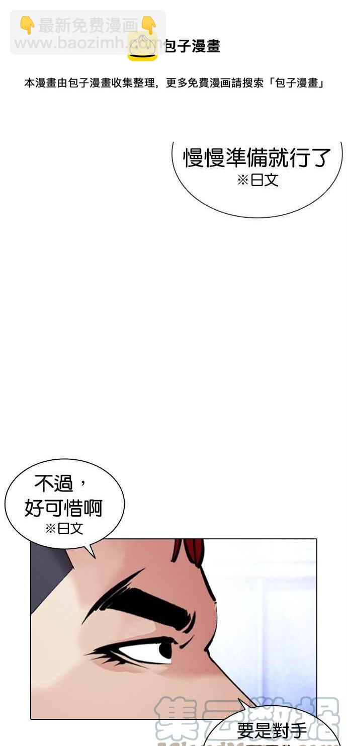 看臉時代 - [第379話] 一姟會(第2家子公司) [08](3/4) - 1