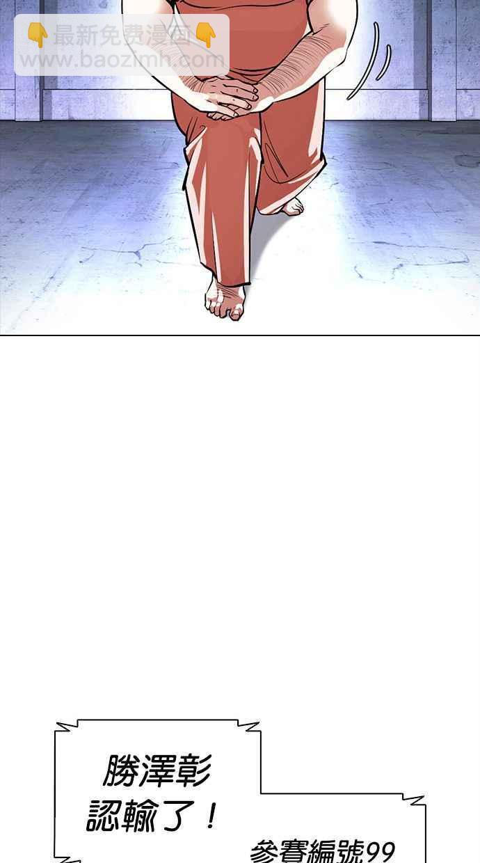 看臉時代 - [第379話] 一姟會(第2家子公司) [08](3/4) - 3