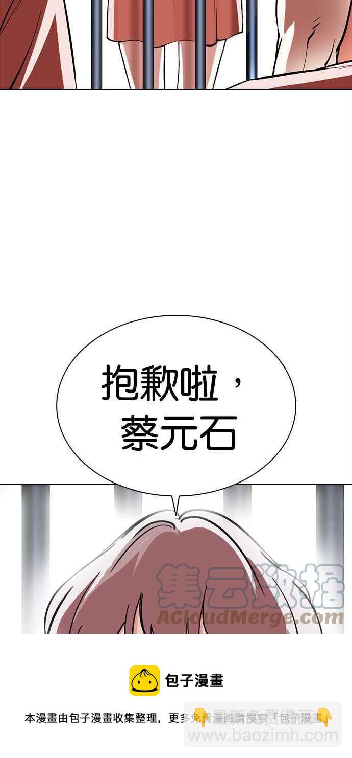 看臉時代 - [第379話] 一姟會(第2家子公司) [08](3/4) - 1