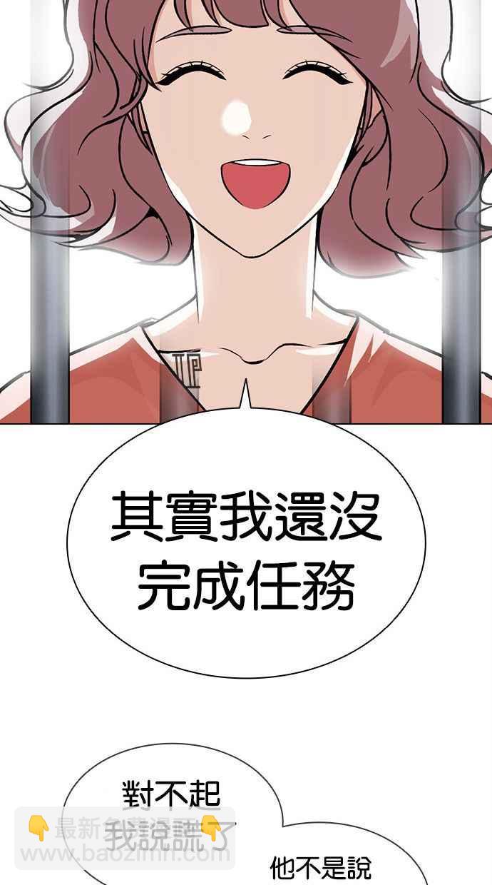 看臉時代 - [第379話] 一姟會(第2家子公司) [08](3/4) - 2