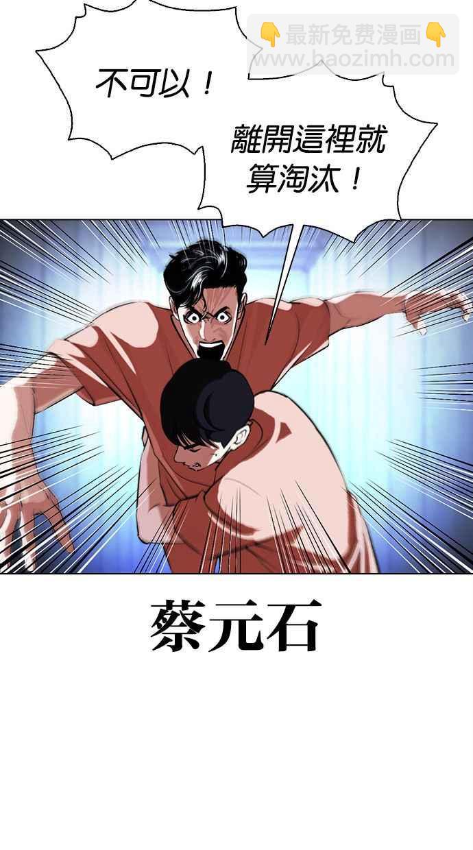 看臉時代 - [第379話] 一姟會(第2家子公司) [08](3/4) - 4