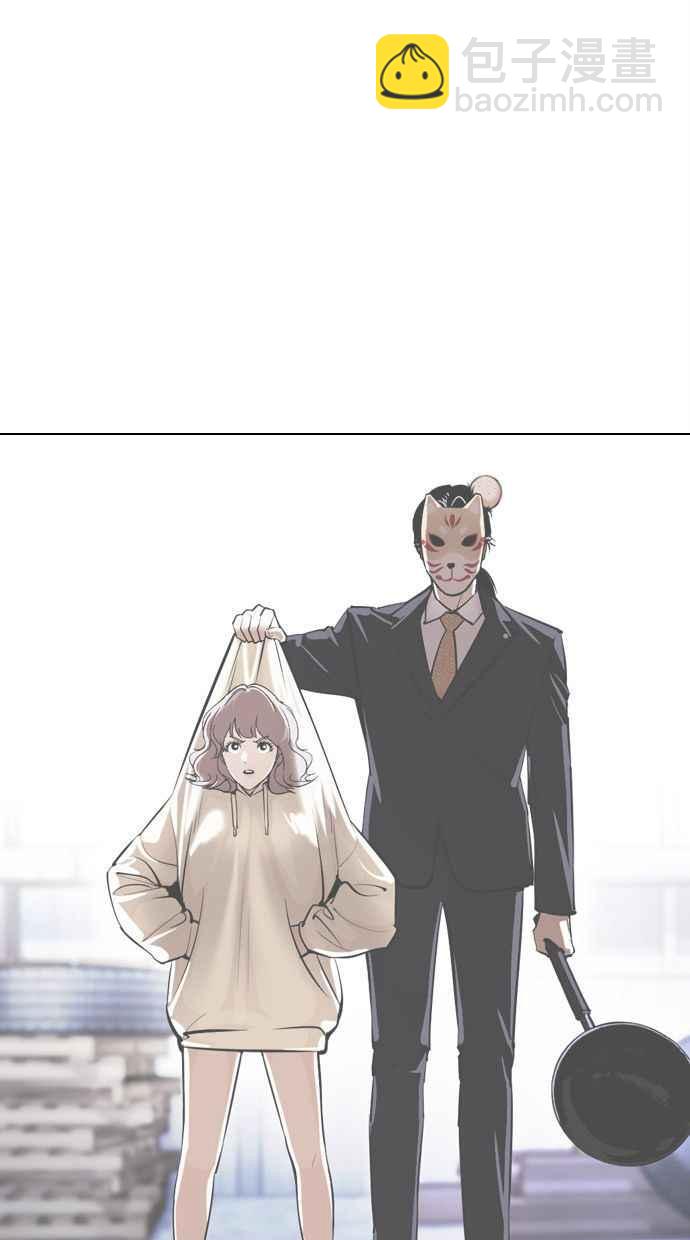 看臉時代 - [第379話] 一姟會(第2家子公司) [08](3/4) - 6