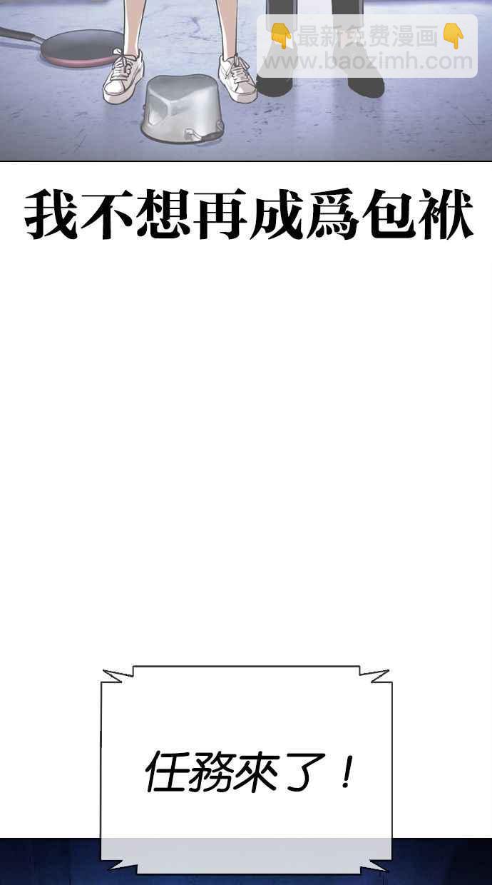 看臉時代 - [第379話] 一姟會(第2家子公司) [08](3/4) - 7