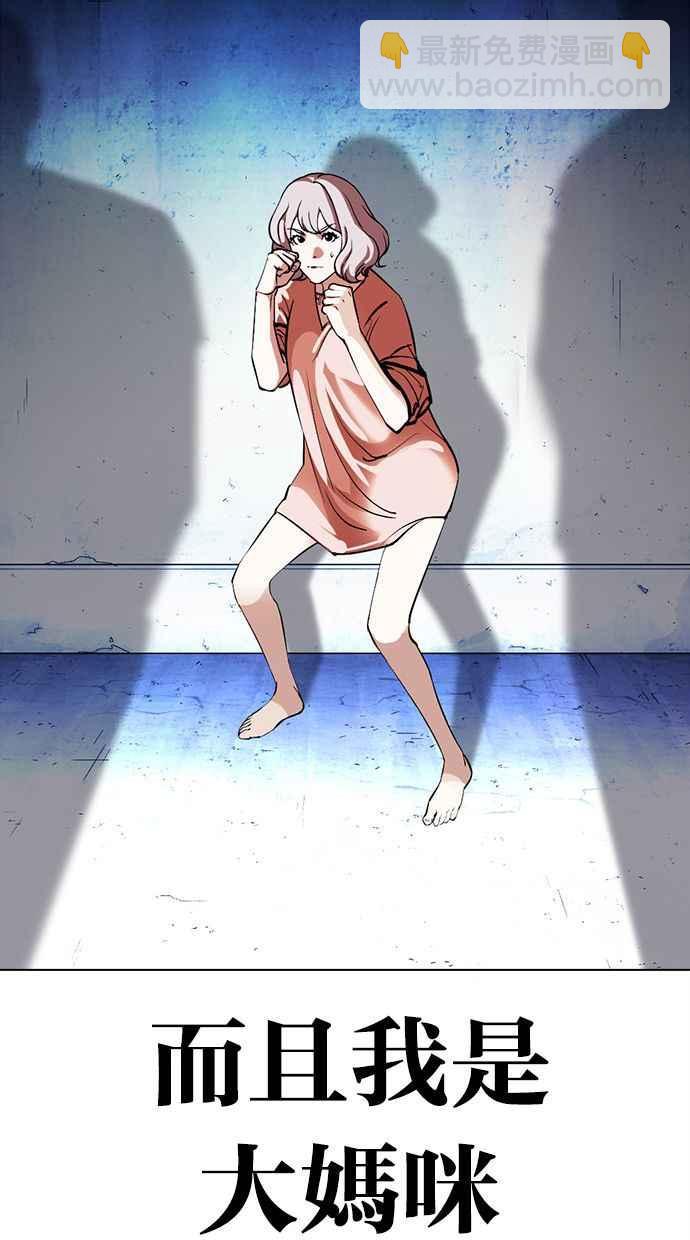 看臉時代 - [第379話] 一姟會(第2家子公司) [08](3/4) - 8