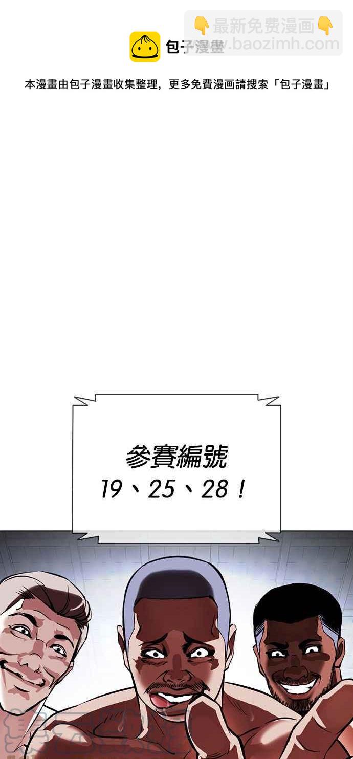 看臉時代 - [第379話] 一姟會(第2家子公司) [08](3/4) - 1