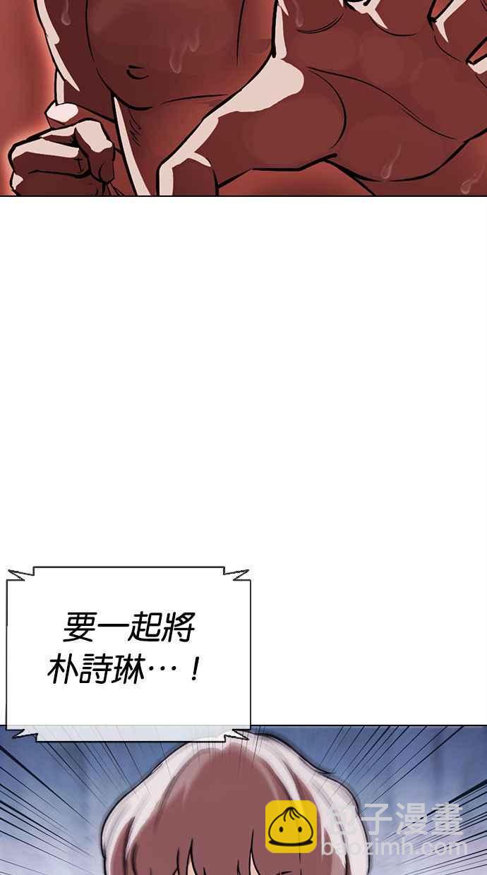 看臉時代 - [第379話] 一姟會(第2家子公司) [08](3/4) - 2