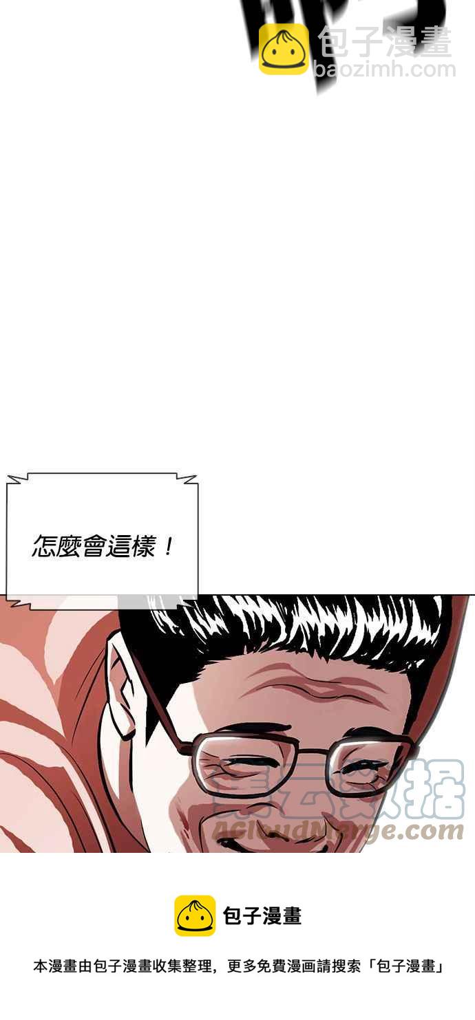 看臉時代 - [第379話] 一姟會(第2家子公司) [08](3/4) - 5