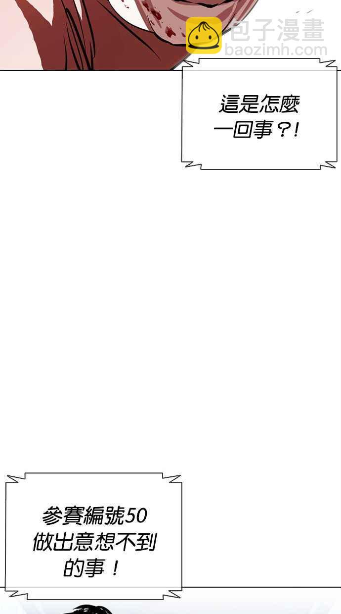 看臉時代 - [第379話] 一姟會(第2家子公司) [08](3/4) - 6