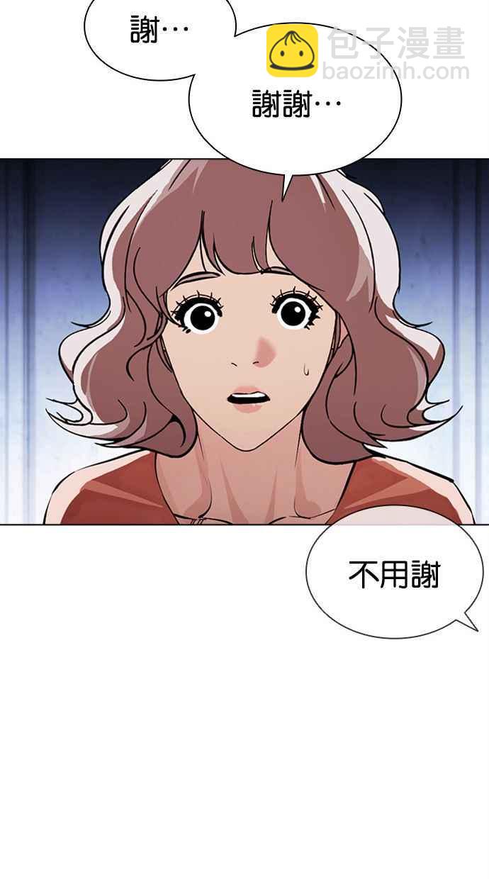 看臉時代 - [第379話] 一姟會(第2家子公司) [08](3/4) - 8