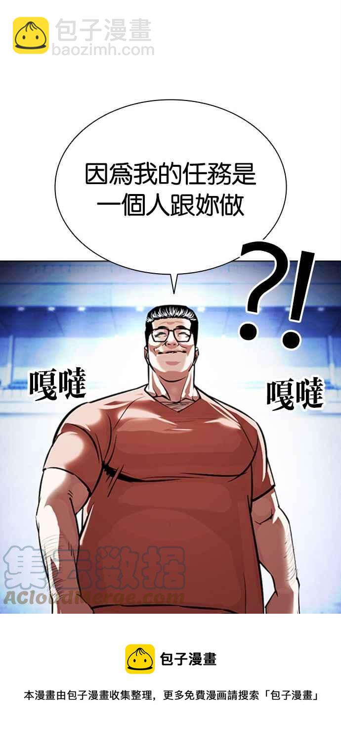 看臉時代 - [第379話] 一姟會(第2家子公司) [08](3/4) - 1