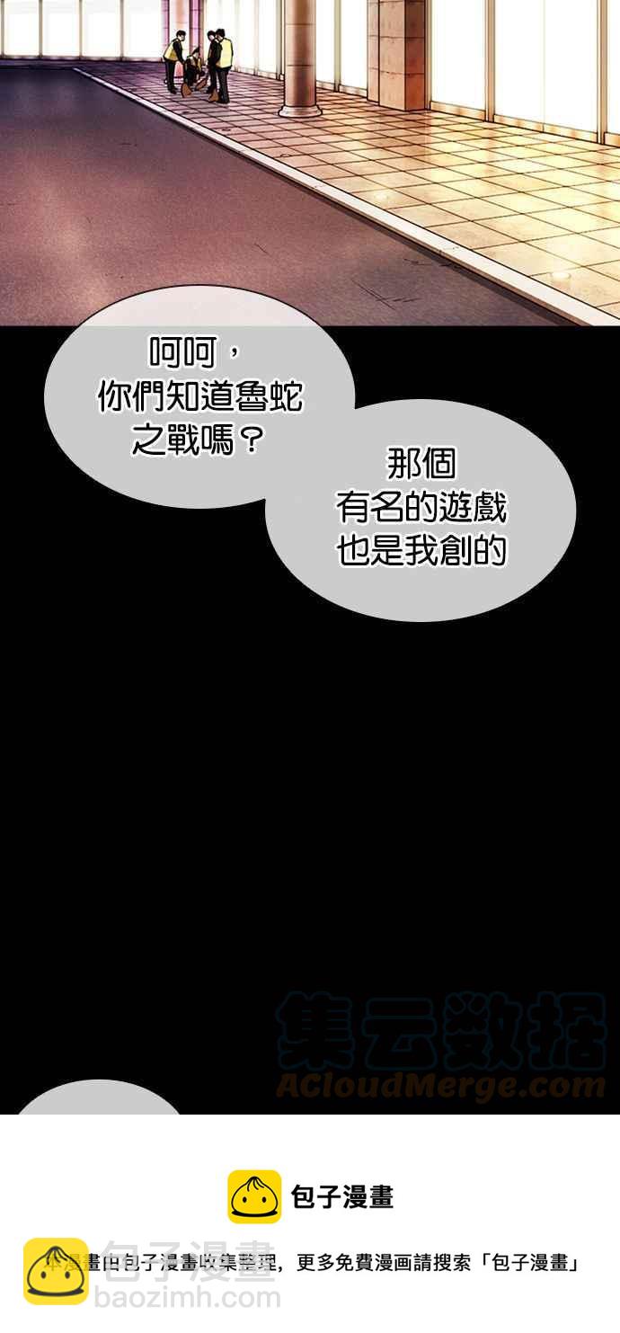 看臉時代 - [第379話] 一姟會(第2家子公司) [08](1/4) - 5