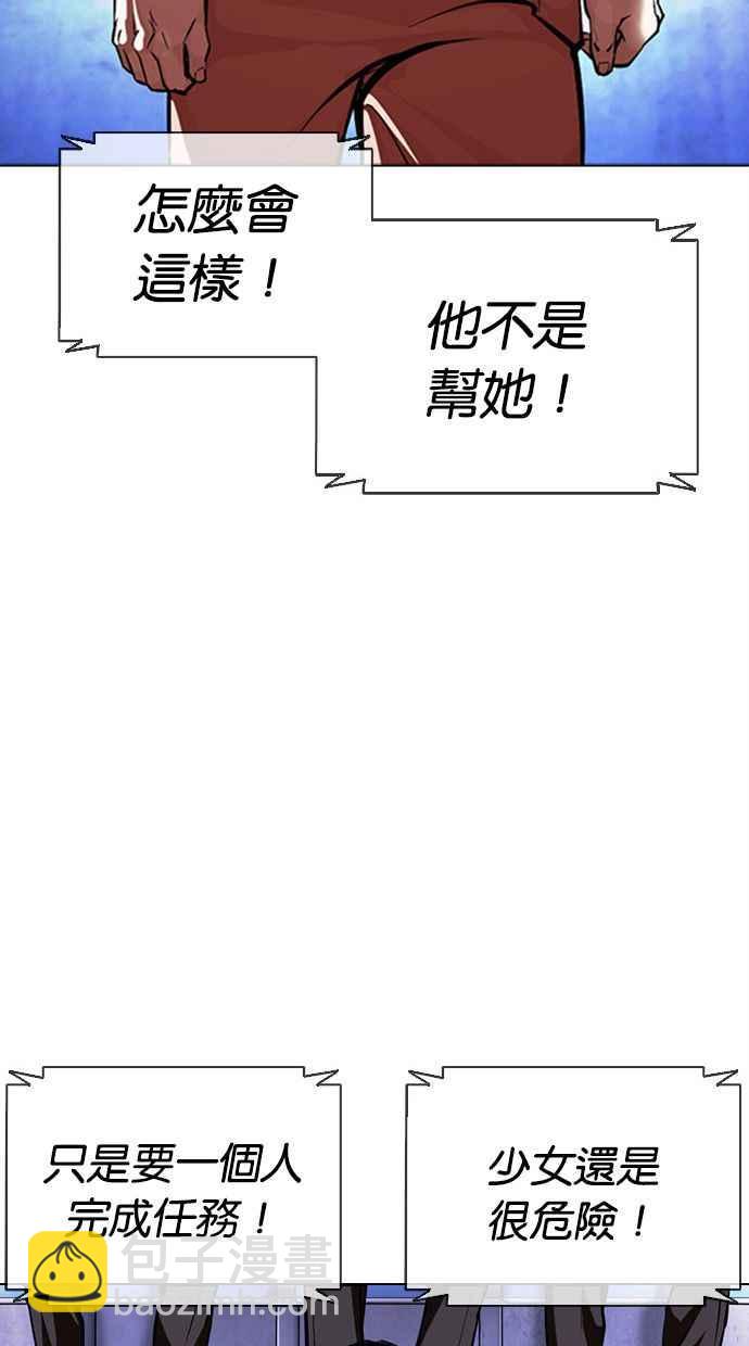 看臉時代 - [第379話] 一姟會(第2家子公司) [08](3/4) - 2