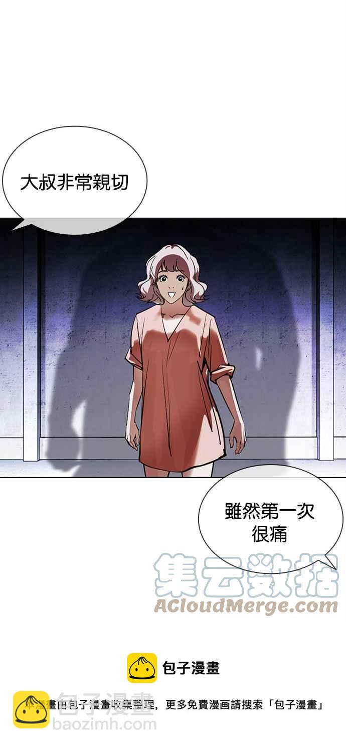 看臉時代 - [第379話] 一姟會(第2家子公司) [08](3/4) - 5