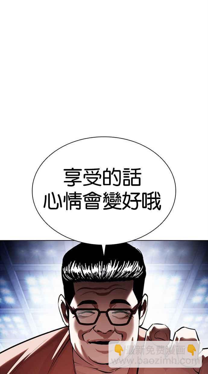 看臉時代 - [第379話] 一姟會(第2家子公司) [08](3/4) - 6