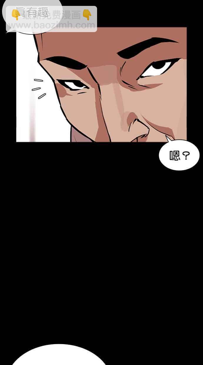 看臉時代 - [第379話] 一姟會(第2家子公司) [08](1/4) - 6