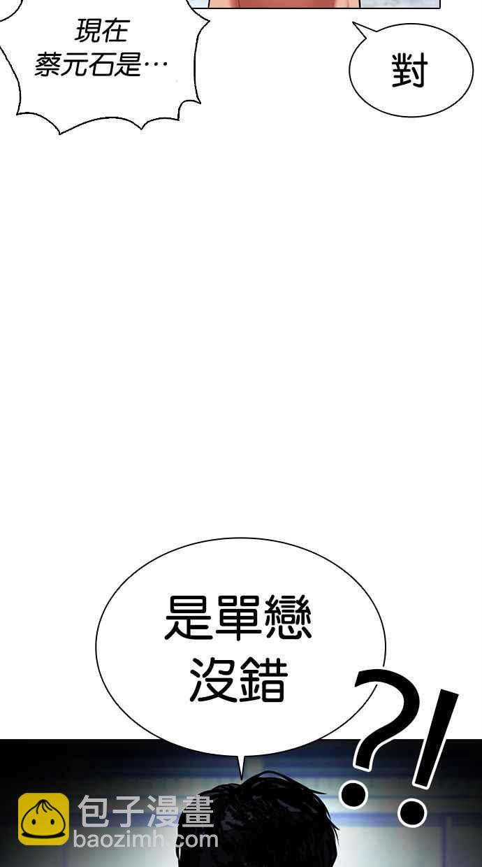 看臉時代 - [第379話] 一姟會(第2家子公司) [08](3/4) - 7