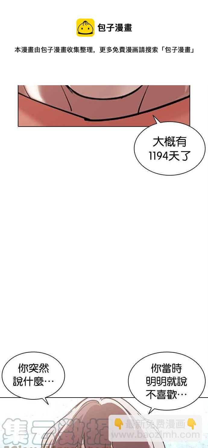 看臉時代 - [第379話] 一姟會(第2家子公司) [08](3/4) - 1