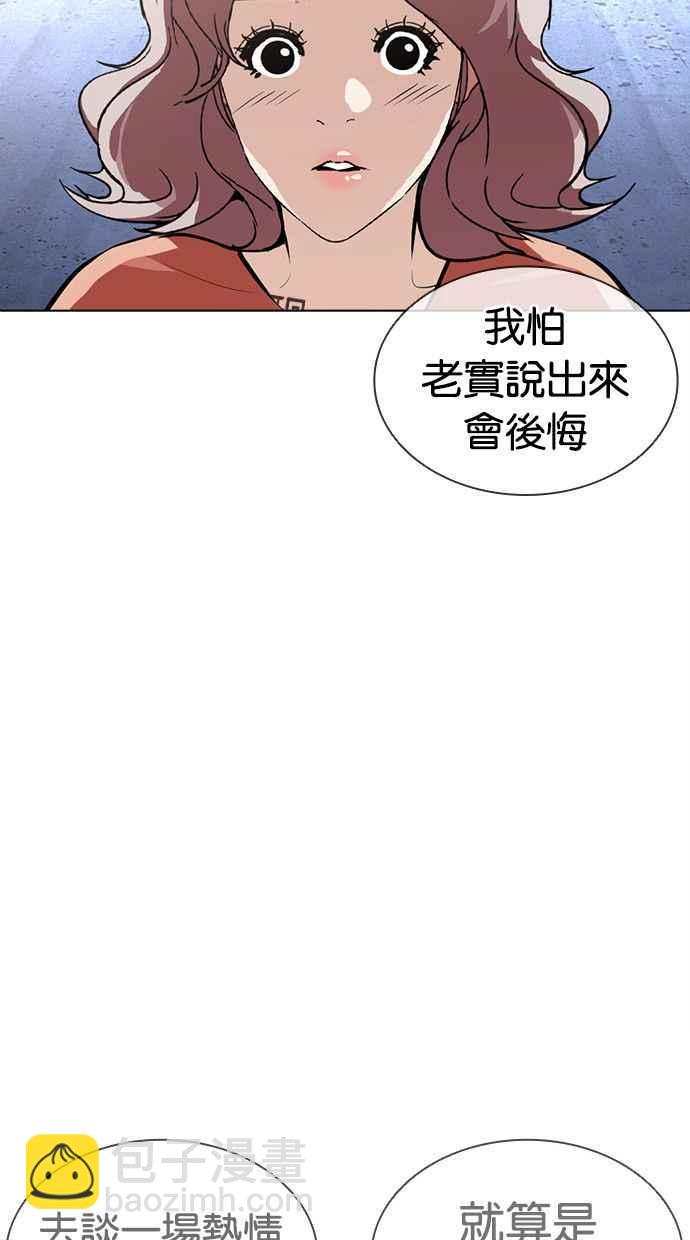 看臉時代 - [第379話] 一姟會(第2家子公司) [08](3/4) - 2