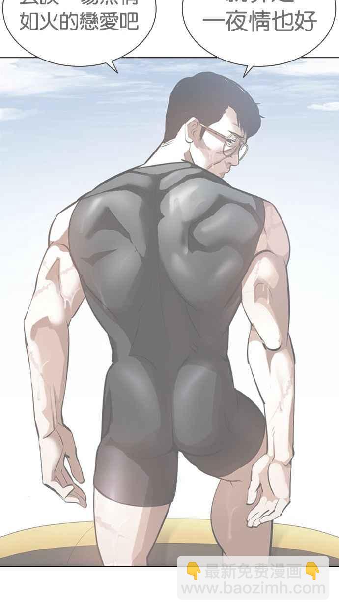 看臉時代 - [第379話] 一姟會(第2家子公司) [08](3/4) - 3