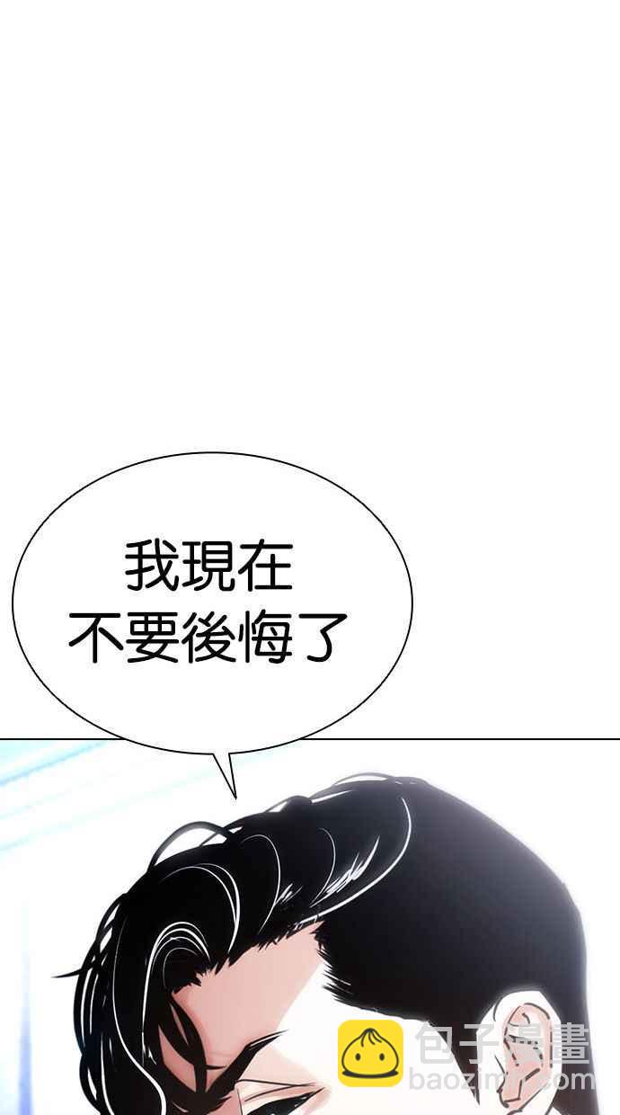 看臉時代 - [第379話] 一姟會(第2家子公司) [08](3/4) - 4