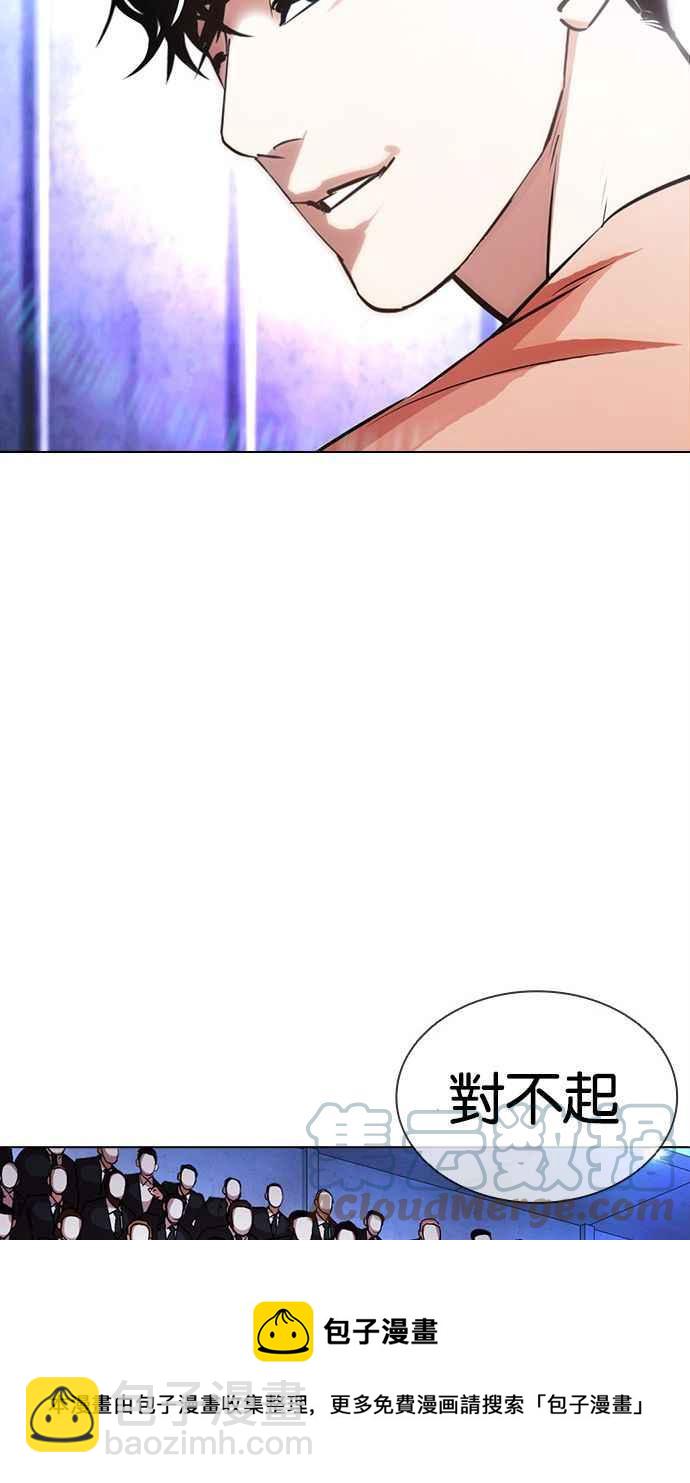 看臉時代 - [第379話] 一姟會(第2家子公司) [08](3/4) - 5