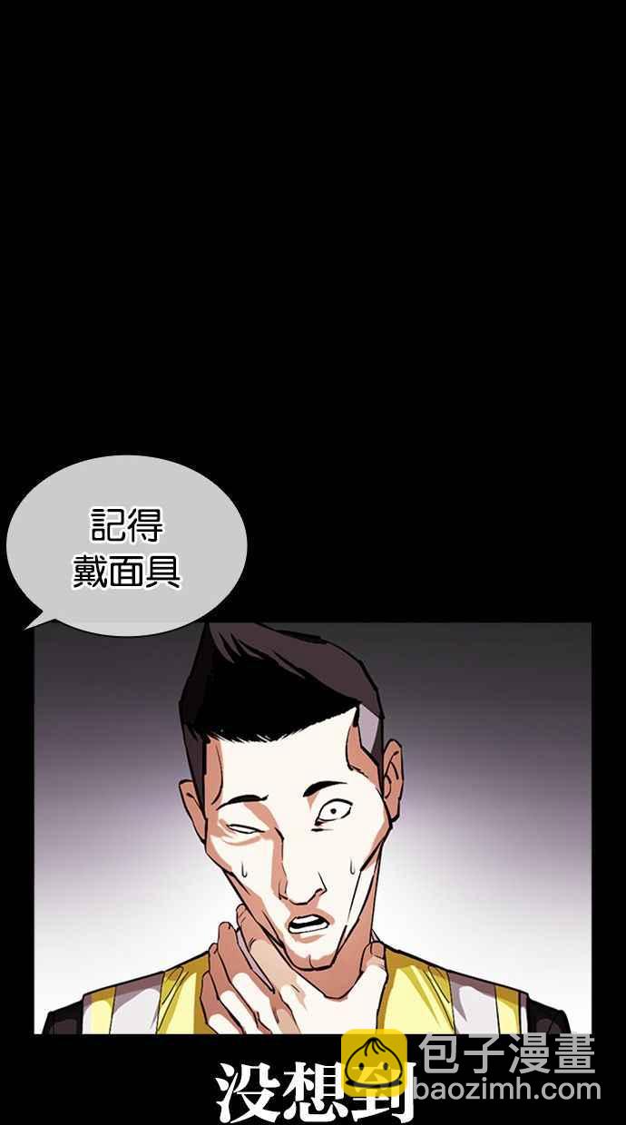 看臉時代 - [第379話] 一姟會(第2家子公司) [08](1/4) - 4