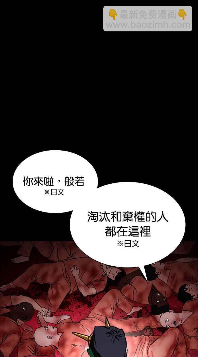 看臉時代 - [第379話] 一姟會(第2家子公司) [08](1/4) - 6