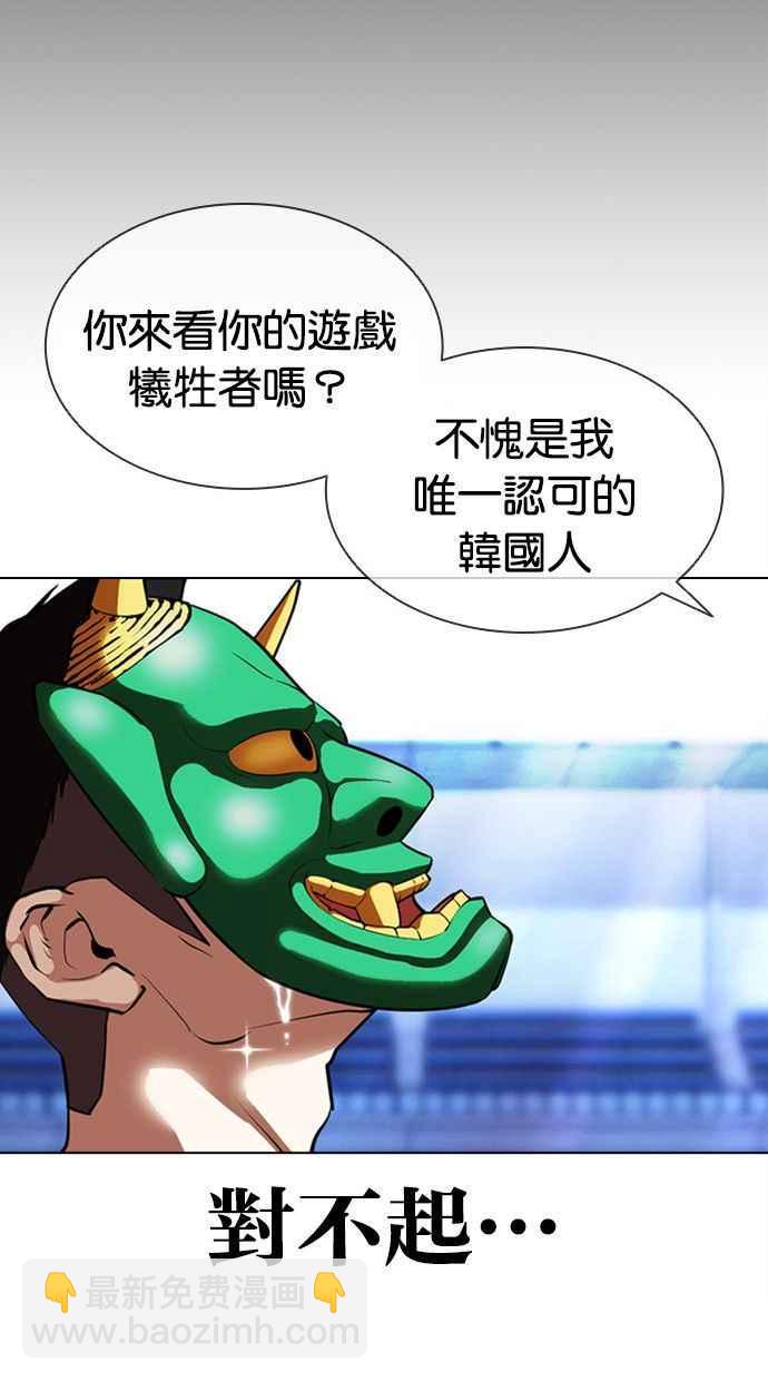 看臉時代 - [第379話] 一姟會(第2家子公司) [08](1/4) - 8