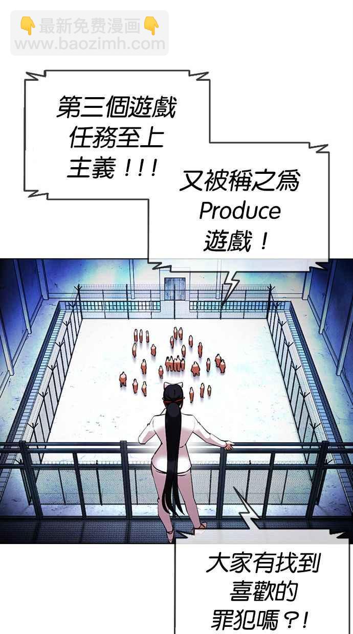 看臉時代 - [第379話] 一姟會(第2家子公司) [08](1/4) - 4