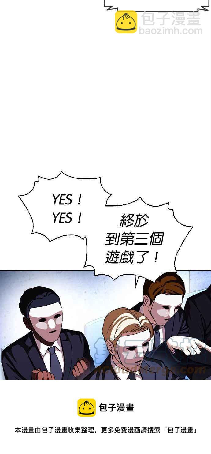 看臉時代 - [第379話] 一姟會(第2家子公司) [08](1/4) - 5