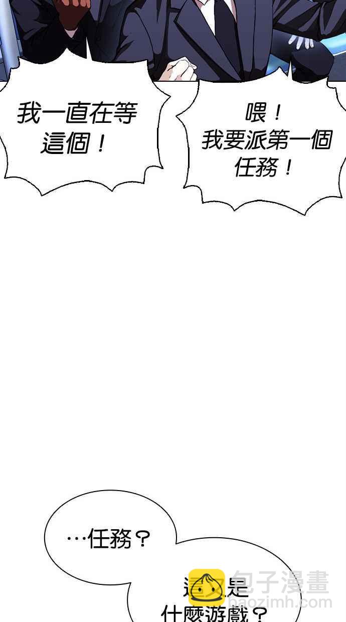 看臉時代 - [第379話] 一姟會(第2家子公司) [08](1/4) - 6