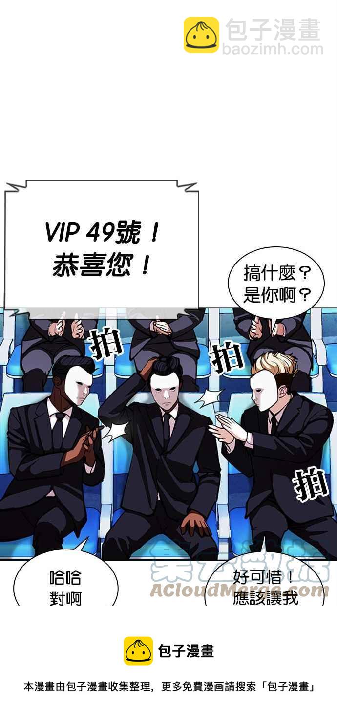 看臉時代 - [第379話] 一姟會(第2家子公司) [08](1/4) - 1