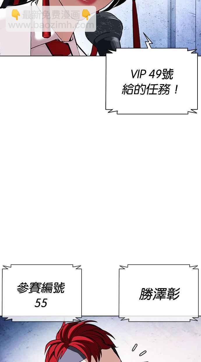 看臉時代 - [第379話] 一姟會(第2家子公司) [08](1/4) - 3