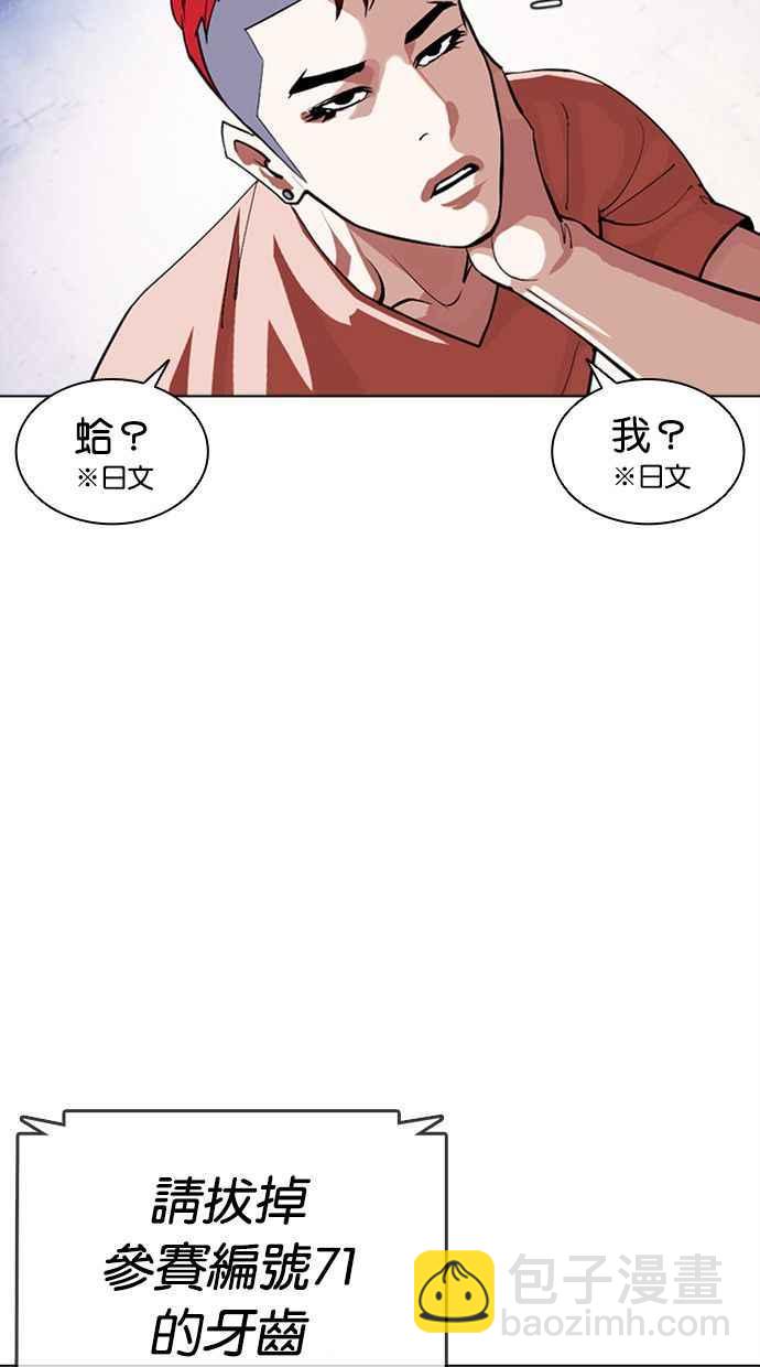 看臉時代 - [第379話] 一姟會(第2家子公司) [08](1/4) - 4