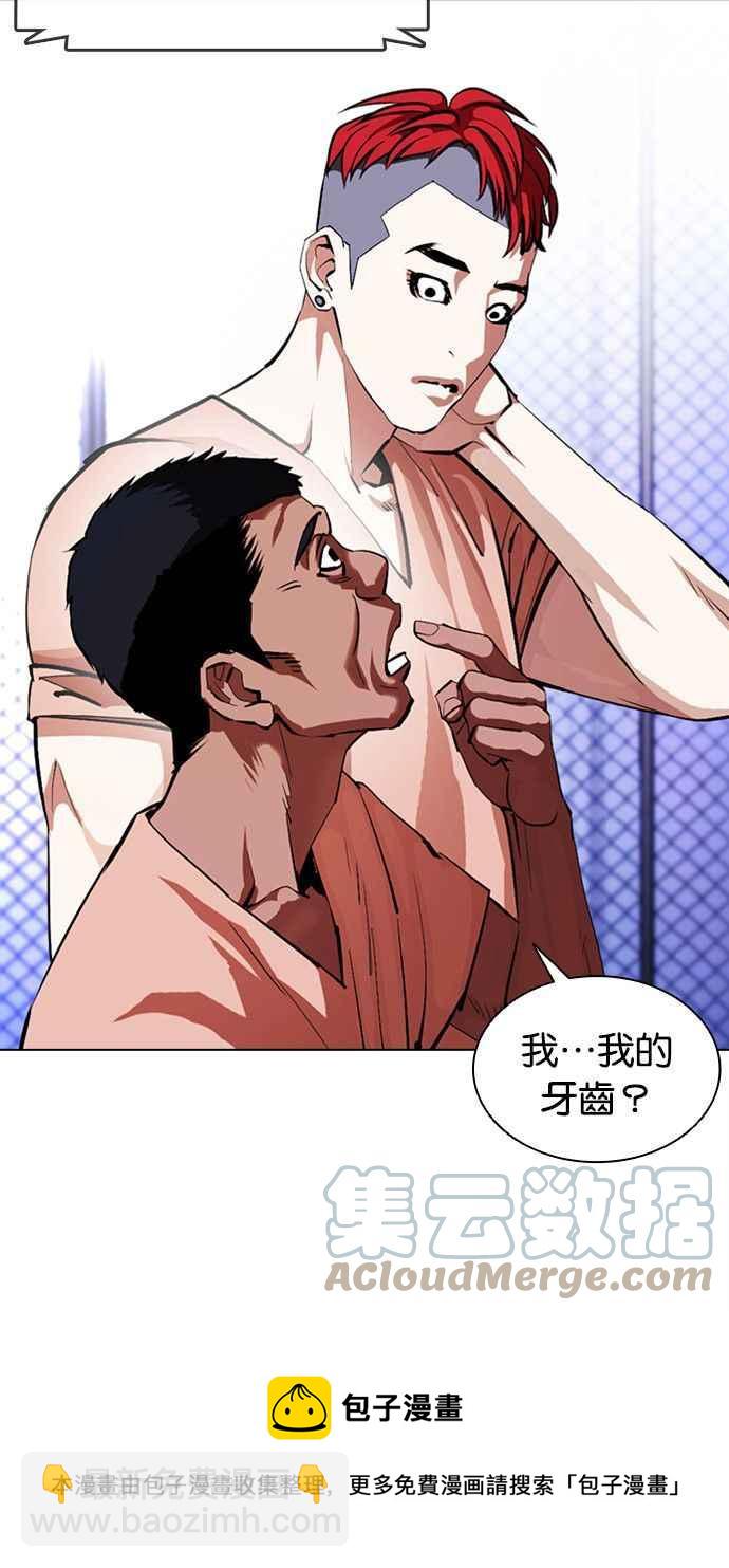 看臉時代 - [第379話] 一姟會(第2家子公司) [08](1/4) - 5