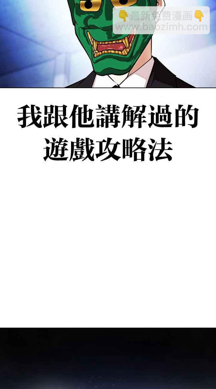 看臉時代 - [第379話] 一姟會(第2家子公司) [08](1/4) - 4